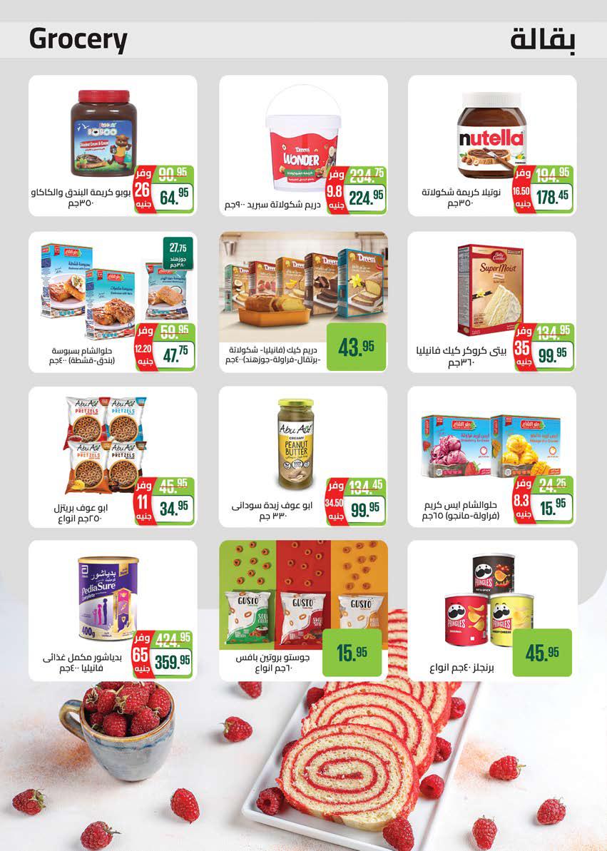 saudi offers from 17oct to 3nov 2024 عروض سعودى من 17 أكتوبر حتى 3 نوفمبر 2024 صفحة رقم 27